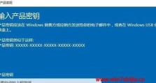 Win7系统密钥查询教程（一键查询Win7系统密钥，轻松激活你的操作系统）