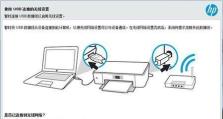 如何添加网络打印机（简单步骤让您轻松连接打印机）