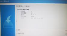 老电脑也能焕发青春！老固态硬盘装系统教程（让老电脑速度焕发新生，教你如何用老固态硬盘安装系统）