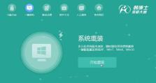 深度装机大师教程（学习深度装机大师，打造属于自己的顶级电脑配置！）