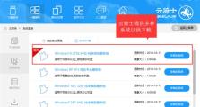 电脑重装系统排名（一键重装系统软件推荐及操作指南）