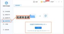 将音频转换为文字（音频转文字软件的应用与选择）