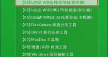 如何安装4630系统？4630系统有哪些安装步骤？