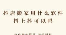 使用最新免root软件将应用程序搬迁至SD卡（一键搬家，释放手机存储空间）