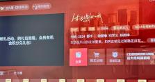 看电视开通会员的好处（享受高品质内容，畅享独家特权）