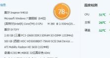 梅捷A58M-RL的性能及特点分析（了解梅捷A58M-RL主板的配置和性能，提升您的电脑使用体验）