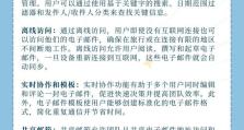 手机和电子邮箱格式的注册方式及注意事项（保护个人信息安全，正确注册手机号和电子邮箱）