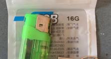 使用大白菜制作U盘PE系统教程（简单易行的U盘PE系统制作方法）