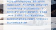 使用大白菜U盘恢复系统教程（简易操作，快速恢复你的系统）