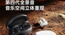 体验无线自由，Sony蓝牙耳机究竟怎么样？（解放音乐，享受高品质音乐世界）