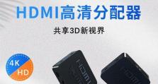 笔记本扩展显示器的优势与应用（解放办公空间，提升工作效率）