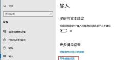 Win10键盘失灵一键修复（简便有效的方法帮助您解决Win10键盘失灵问题）