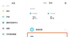 如何设置台式电脑的自动开关机功能（简单教你设置台式电脑的自动开关机功能，节省时间和能源）