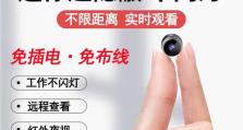 小米摄像头电脑回放教程（轻松学会如何在电脑上查看小米摄像头的回放视频）