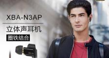 探索xban3ap的功能与特点（解析xban3ap的关键功能，助你更高效地工作与学习）