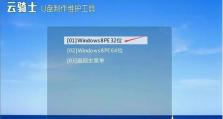 云骑士装机大师教程（一键优化配置，快速上手！）