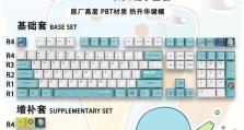 探秘以精灵的机械键盘的卓越性能（高品质材料与创新设计共创出色打字体验）