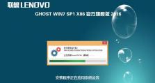 联想启天B4550win7安装教程（简单易懂，让你的联想启天B4550win7安装无忧）