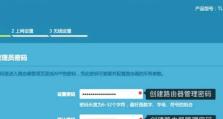 如何修改路由器用户名和密码（简单有效的方法保护网络安全）