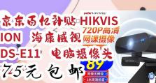 探究720p电脑摄像头的表现（高清画质与细节还原的关键）