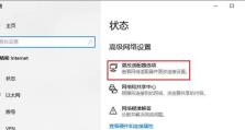 网络IP地址设置的方法和步骤（如何更改网络IP地址以提高网络连接速度和安全性）