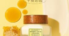 探究Halo护肤品的功效和口碑（了解Halo护肤品的关键成分和用户体验）