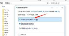 解决Surface更新重启一直转圈的问题（如何应对Surface更新时陷入无限循环重启的困扰）