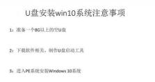 使用U盘装系统教程——开机按F几？（详细指导您使用U盘装系统的开机按键）