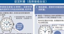 BIOS设置时间日期教程（简单易懂的BIOS时间日期设置方法，让你的电脑时刻准确无误）