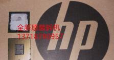 探究至强四核CPU的性能与应用（性能强劲，适用范围广泛）