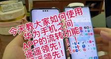 华为Moto9（华为Moto9）