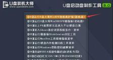 雨林U盘系统修复教程（完整教程，详解如何使用雨林U盘系统修复U盘问题）
