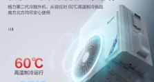 北方空调制热的效果与优势（以北方空调为例，探讨制热性能及其节能环保特点）