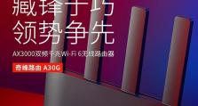 手机设置水星无线路由器密码的方法（简单易学的步骤让您轻松设置水星无线路由器密码）
