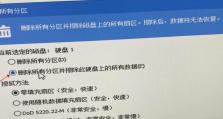 大白菜WinPE系统教程（快速学习大白菜WinPE系统，轻松应对系统故障与维护）
