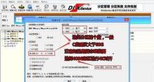 华硕硬盘安装win7系统教程（一步步教你如何在华硕硬盘上安装win7系统）