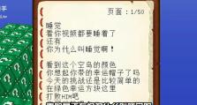 以结构方块指令为主题的创意建筑设计（探索创新的结构方块指令应用）