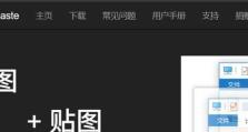 快速轻松的台式电脑截图方法（省时省力，让截图成为一件简单的事情）