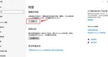 电脑恢复出厂设置的方法（快速清空电脑，重拾原始状态）