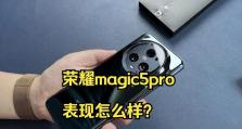 荣耀6x的划动接听功能如何使用？（一款智能手机的创新特性和便利之举）