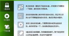 用大白菜轻松打造U盘系统安装教程（快速实现系统安装的新方法，大白菜助你一键搞定）