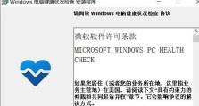 通过新系统实现U盘装系统的教程（使用新系统识别U盘并进行系统安装的详细步骤）