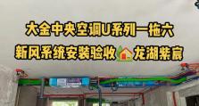 以u当家怎么装系统教程（一步步教您如何在u当家上装系统，轻松应对各种问题）