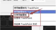 Win10按F8进不了高级选项解决方法（详解Win10开机按F8无法进入高级选项的原因及解决方案）
