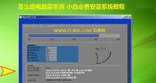 如何安装原版Win8系统（详细教程以及注意事项）