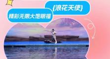探索小船互动的魅力（与小船同行，体验互动乐趣）