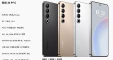 魅族新系统（深度体验Flyme9，发掘更多可能性）
