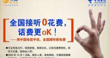 荣耀4c电信3G信号质量评估（探索荣耀4c在电信3G信号下的表现及解决方案）