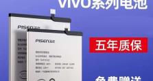 VivoX9的电池表现如何？（VivoX9电池续航能力及充电速度测评）