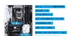 华硕Z170装机教程（解锁华硕Z170主板潜力，轻松组装个性化电脑）